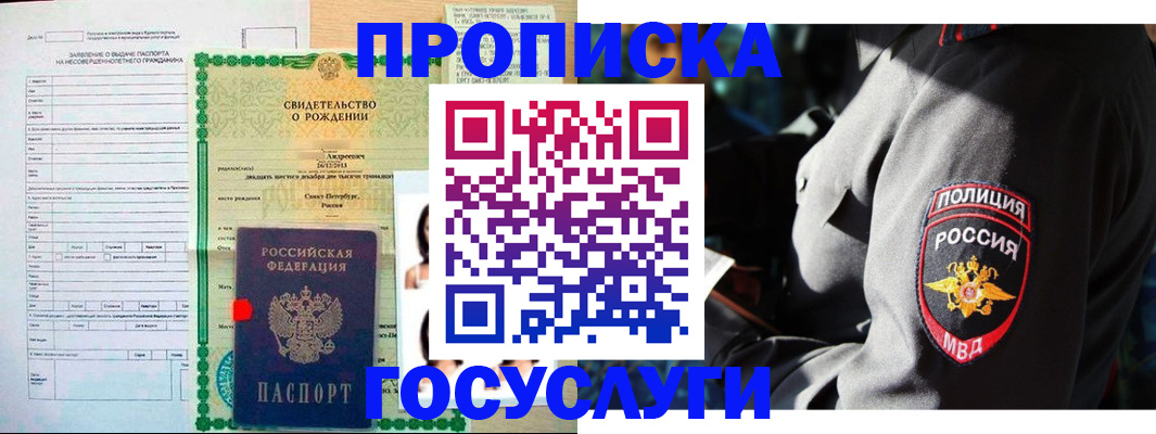 прописка законно в Козельске