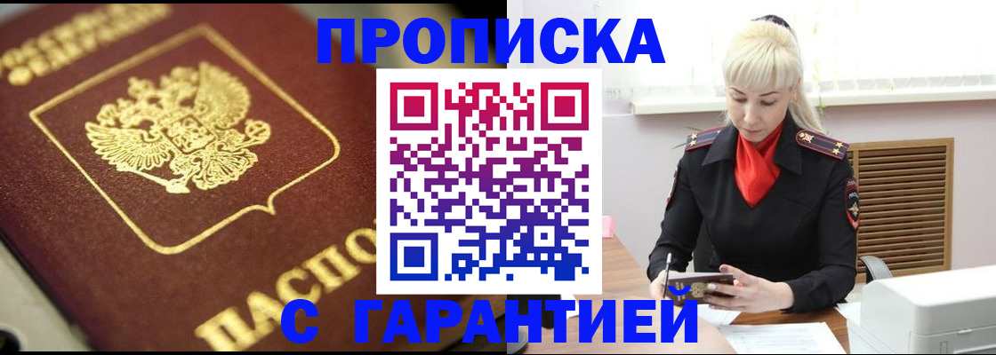 прописка для школы в Козельске