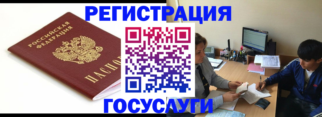 прописка 2025 в Козельске