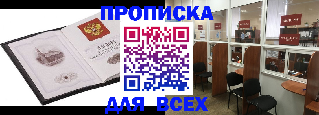 временная регистрация в квартире в Козельске