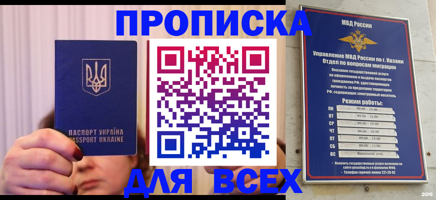 временная регистрация в Козельске