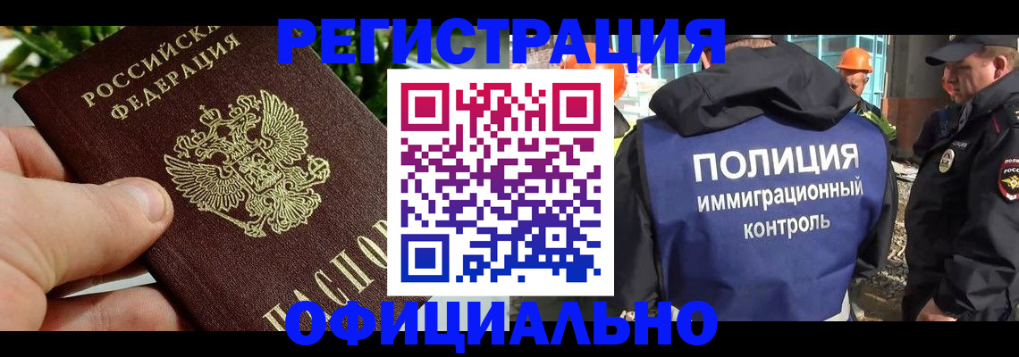 прописка ребенка в Козельске