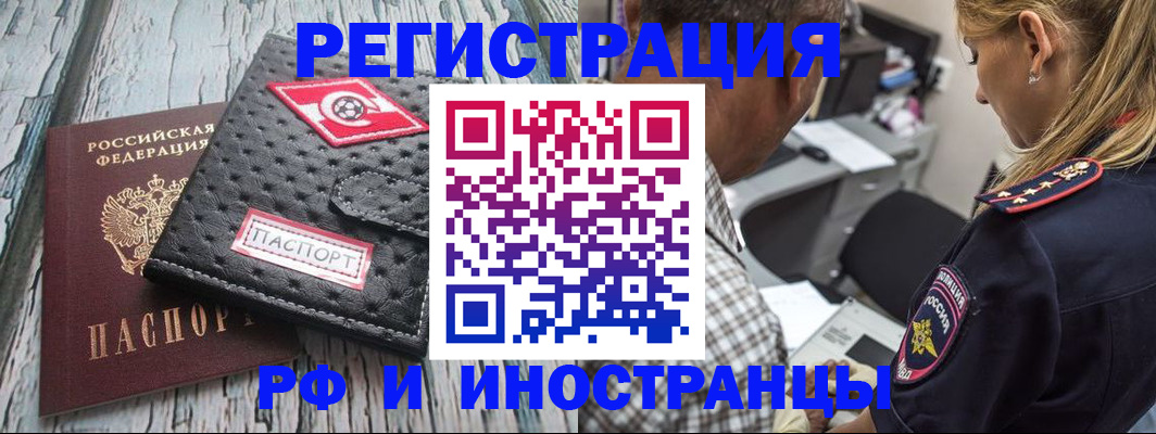 прописка паспорт в Козельске