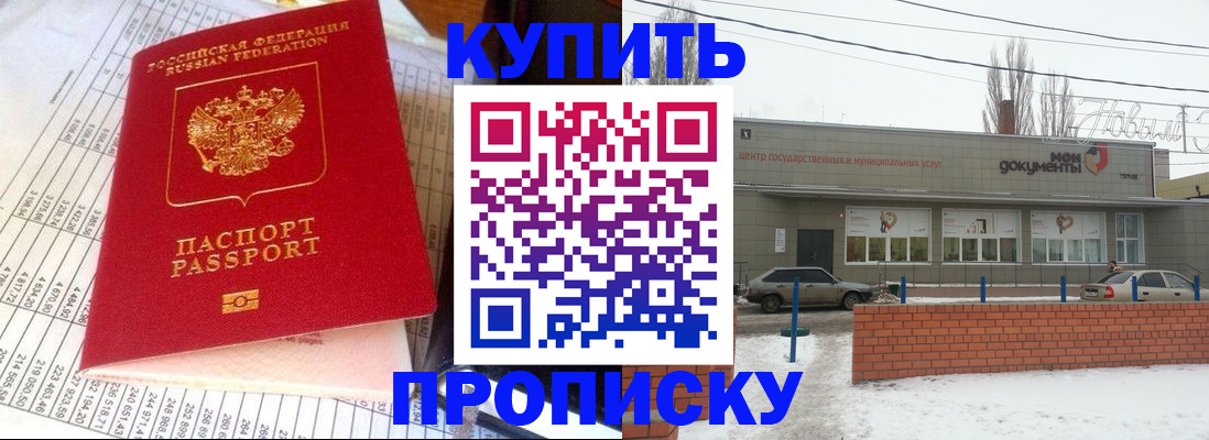 временная регистрация купить в Козельске